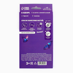 Детские накладные ногти «Лесная Фея», 24 шт., набор с браслетом