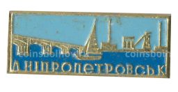 Значок Днепропетровск