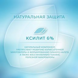 Зубная паста РОКС Активный кальций, 94 гр ROCS - R.o.c.s. фото 8