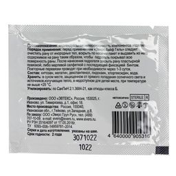 Средство гидрогелевое противоожоговое "ЭверсЛайф Гель" (10 г) №216
