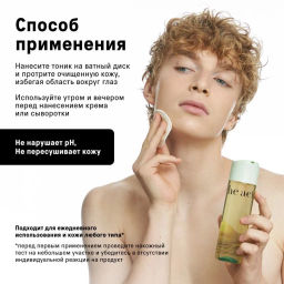 The Act Тоник для лица увлажняющий  фото 3