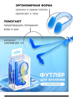 Беруши для плавания ONLYTOP, зажим для носа, цвета МИКС