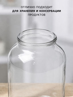 Цена за 6 шт. Банка для консервирования, СКО-82 мм, 2 л, стекло