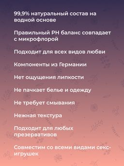 Лубрикант для фистинга - Siberina фото 6