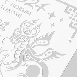 Пластиковый трафарет для творчества «Год дракона. С Новым Годом», шаблон, 22×31 см