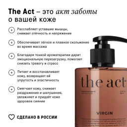 The Act Масло для массажа тела парфюмированное VIRGIN  фото 3