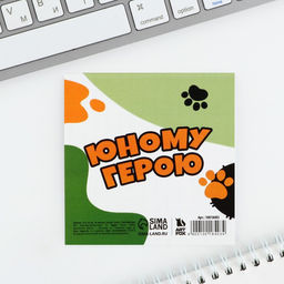 Цена за 20 шт. Блокнот 10×10 см, 16 л. «Юный герой. 23 февраля»