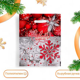 Цена за 50 шт. Пакет подарочный новогодний «Ледяной бисер», полиэтиленовый с вырубной ручкой, 31×40 см