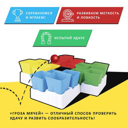 Настольная игра Гроза мячей - Лас играс kids фото 3