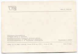 Открытка Спасское-Лутовиново Любимый дуб И.С. Тургенева