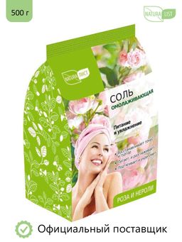 NATURA ЛИСТ соль д/ванн 500гр Омолаживающая