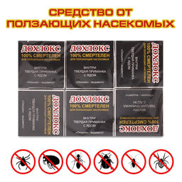 Цена за 2 шт. Ловушки от тараканов Дохлокс, 6 шт.