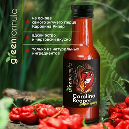 Соус Carolina Reaper 2 острый, 100 мл - Benerich фото 2
