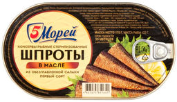 Цена за 2шт. Шпроты из салаки в масле 175гр ключ 5 Морей, , шт