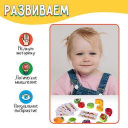 Шнуровка «Фруктовая», 14 деталей, 6 карточек