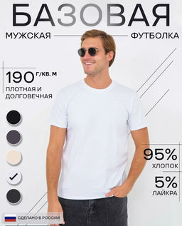 № 1815 Футболка мужская - Modellini фото 11