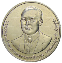 20 бат 2012 года Таиланд  100 лет Департаменту автомобильных дорог