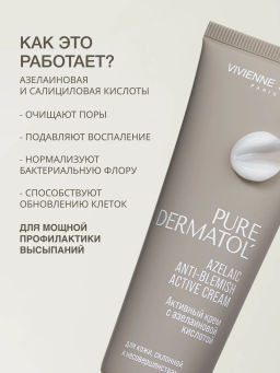 Vivienne Sabo Pure Dermatol Активный крем с азелаиновой кислотой / Azelaic Anti-blemish Active Cream / Creme Active a lacide Azelaique  фото 2