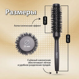 Брашинг с керамическим покрытием, 25мм 1450 Kapous - Kapous professional фото 3