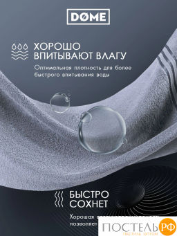 ГАРМОНИКА роз/серо-гол К-т Полотенец 50х80-2/70х130-2, 4 пр., 100% хл, 440 гр/м2 - Dome фото 6