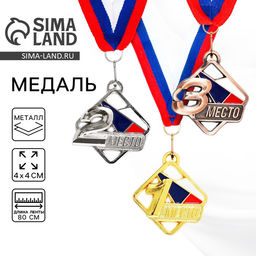 Цена за 2 шт. Медаль призовая бронза, d=4 см, 3 место, с лентой