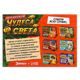 Набор для опытов Чудеса света: Великая Китайская стена - Эврики фото 9