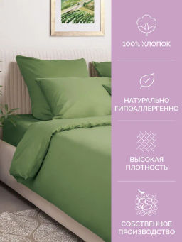 Постельное белье Моноспейс 2сп Max + 4 наволочки, зеленый кашмир - Ecotex фото 4