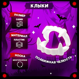 Карнавальный костюм «Дракула», плащ, жабо, грим, клыки