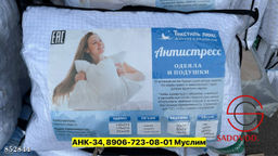Подушка с мягким наполнителем и тканью с антистатическим эффектом