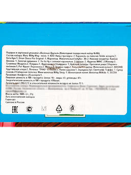 Сладкий новогодний подарок Весёлые друзья, 1000 г