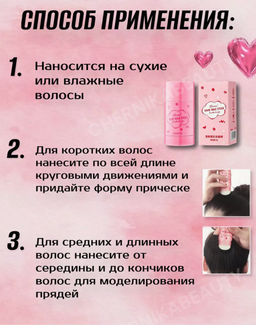 Воск стик для волос - Sadoer фото 4