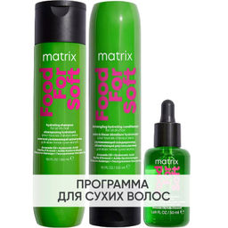 -20% Набор Food For Soft увлажнение (шампунь + кондиционер + масло) - Matrix фото 2