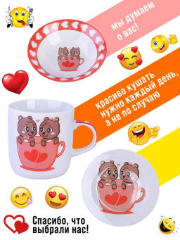 60406 Детский набор посуды 3пр Мишки LR (х12) - Mayer&boch фото 7