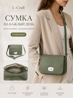 Сумка женская№1437