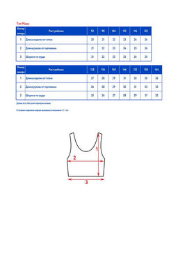 Топ д/дев. Маша - Oldos фото 4