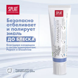 Зубная паста СПЛАТ Лавандасепт 100мл/25 ЛВ-183/1045-01-22 1045-01-22 - Splat фото 2