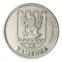 1 рубль 2017 года Приднестровье Гербы городов Приднестровья Каменка