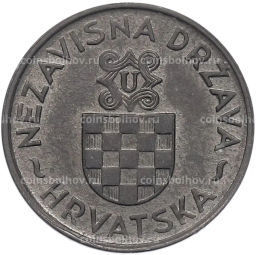 Монета 2 куны 1941 года Хорватия