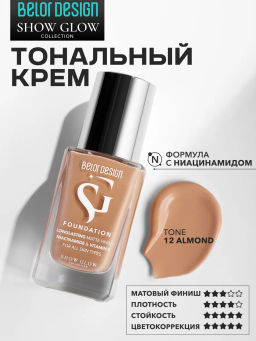 Тональный крем Show Glow Fitfinity, тон 12 dark