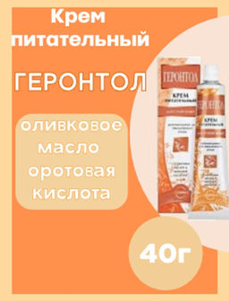 Крем для лица ГЕРОНТОЛ Питат. фут.тюб.40гр