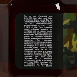 Гель для душа С 23 Февраля!, 300 мл, аромат пачули и виски, HARD LINE