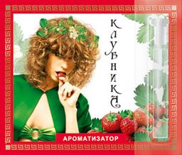 Парфюмерная композиция Клубника ПЭТ (1,3мл-1шт)