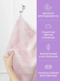 Полотенце банное 70х130 Авеню пудровое (100% хлопок)