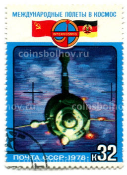 Марка Международные полеты в космос СССР  Восточная Германия (ГДР) 1978 год