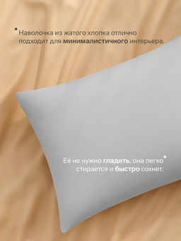 Наволочка LoveLife 50*70 см, цв.серый, жатка, 100% п/э, 100гр/м2  фото 5