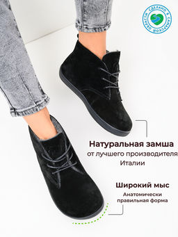 Босоногие ботинки 208.NATAbl.Черный замша/байка