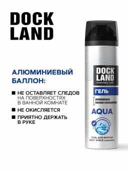 DOCKLANDгель д/бритья 200мл Аква