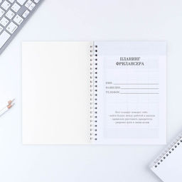 Планинг фрилансера Важные дела А5, 80 л. - Artfox фото 3