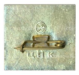 Значок Курган Славы