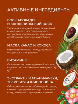 Бальзам для губ Кокосовый - Siberina фото 5